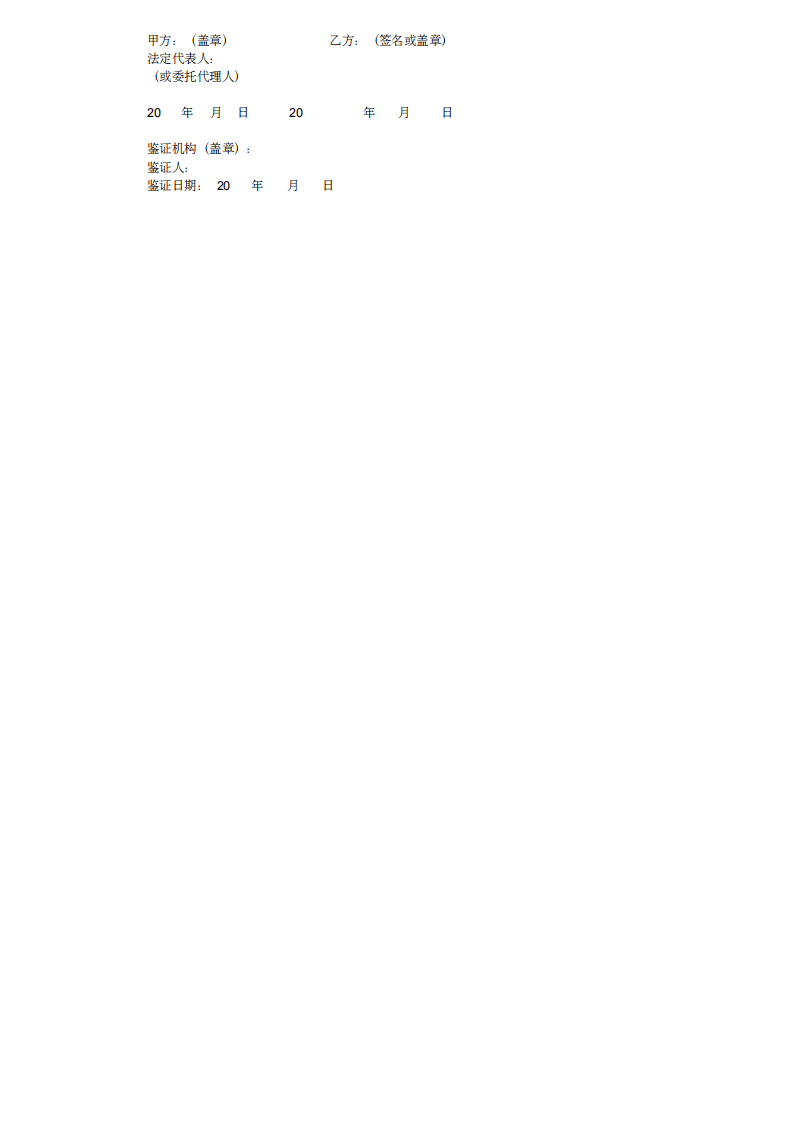 人事绩效考核表.pdf 第5页