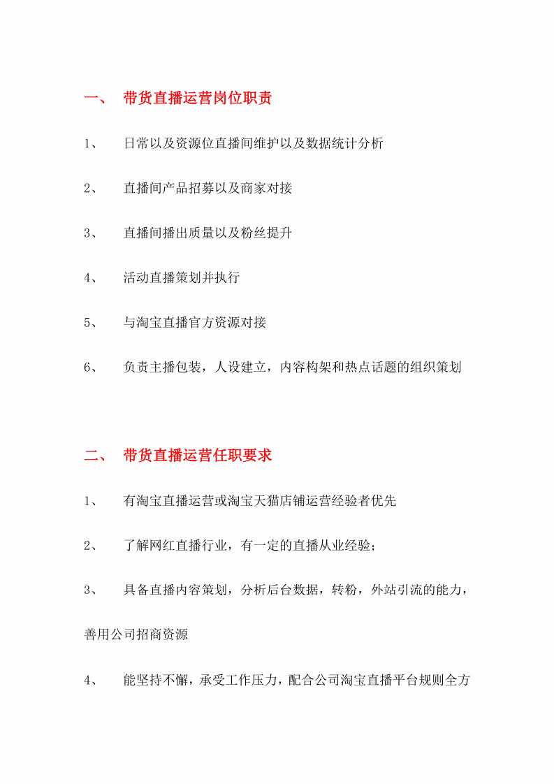 【运营】绩效考核与分级.pdf 第3页