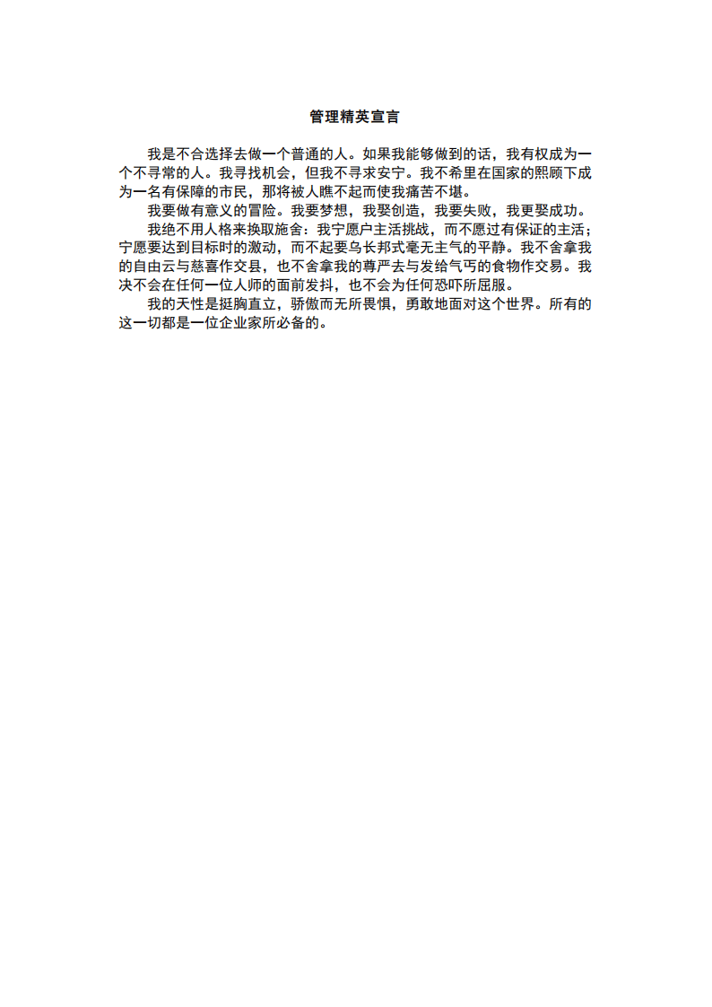 CI革命&mdash;塑造企业个性与美感的法宝.pdf 第2页