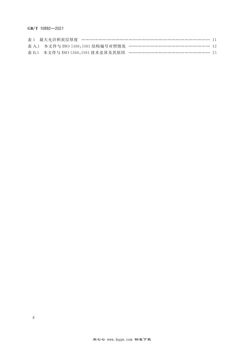《固定的空气压缩机 安全规则和操作规程》GBT 10892-2021.pdf 第4页