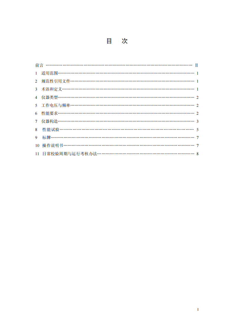 HJ_T 377-2007 环境保护产品技术要求 化学需氧量（CODCr）水质在线自动监测仪.pdf 第3页