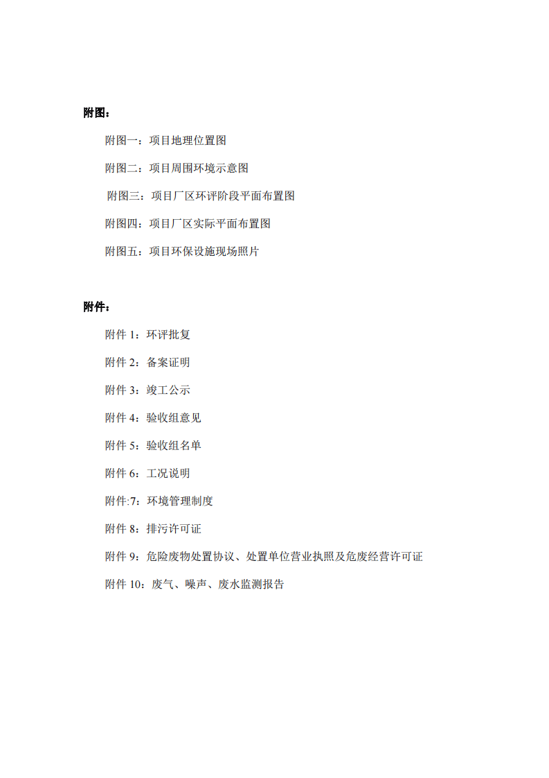 验收报告 (1).pdf 第3页