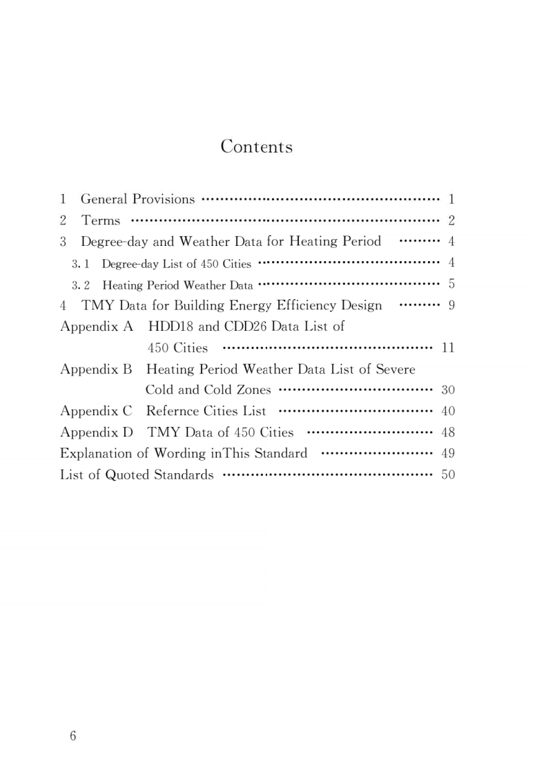 JGJ T 346-2014《建筑节能气象参数标准》.pdf 第3页
