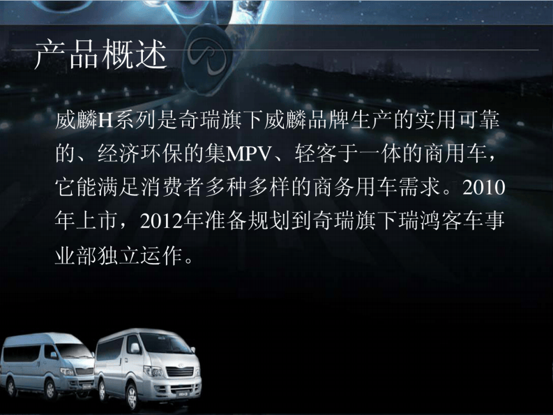 车型广告宣传片制作及媒介投放策划项目投标方案.pdf 第3页