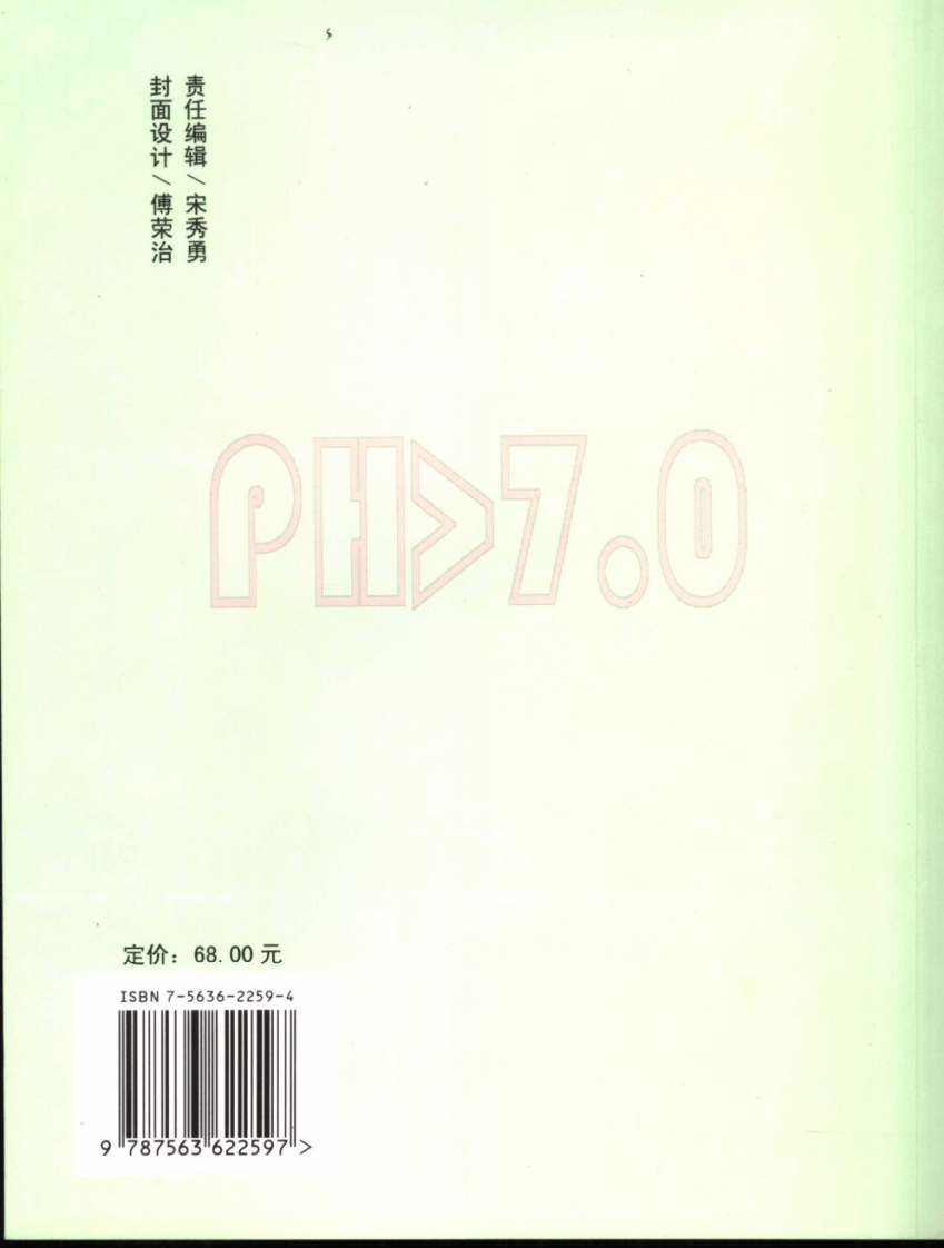 油田污水水质改性技术(陈永红).pdf 第2页