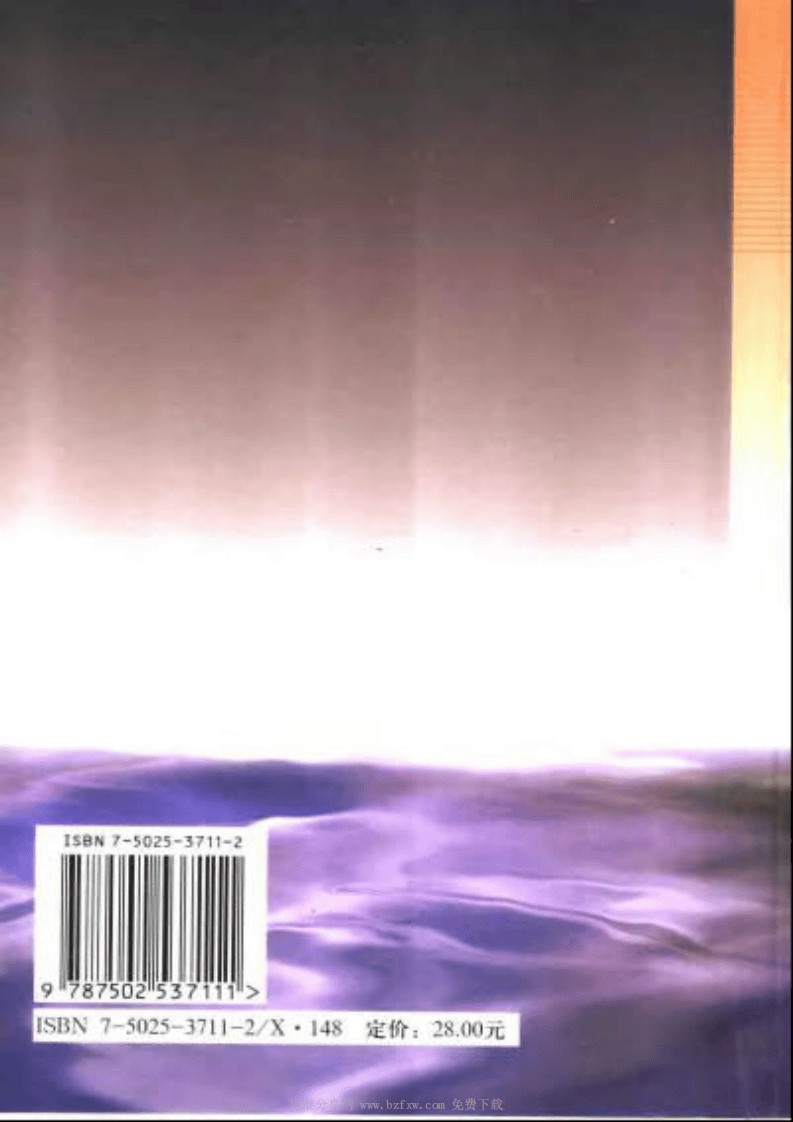 废水处理计量学导论.pdf 第2页