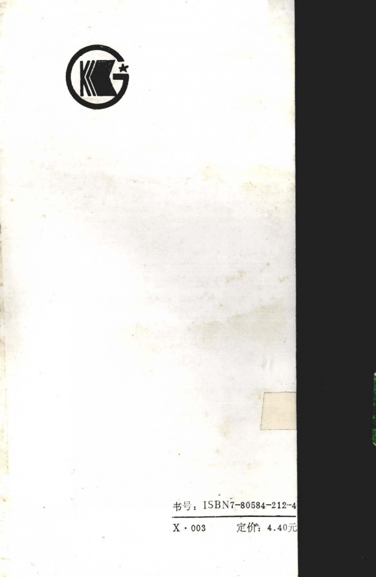 汞毒及汞污染的防治(江开忠).pdf 第2页