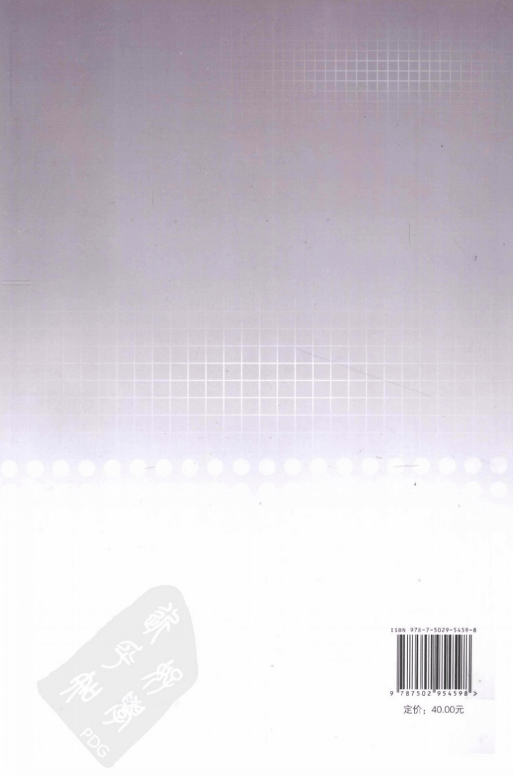 亚洲巨灾成灾环境研究(高庆华).pdf 第2页