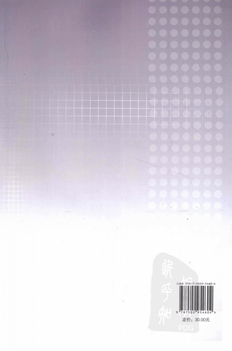 亚洲巨灾事件系统解析(高庆华).pdf 第2页