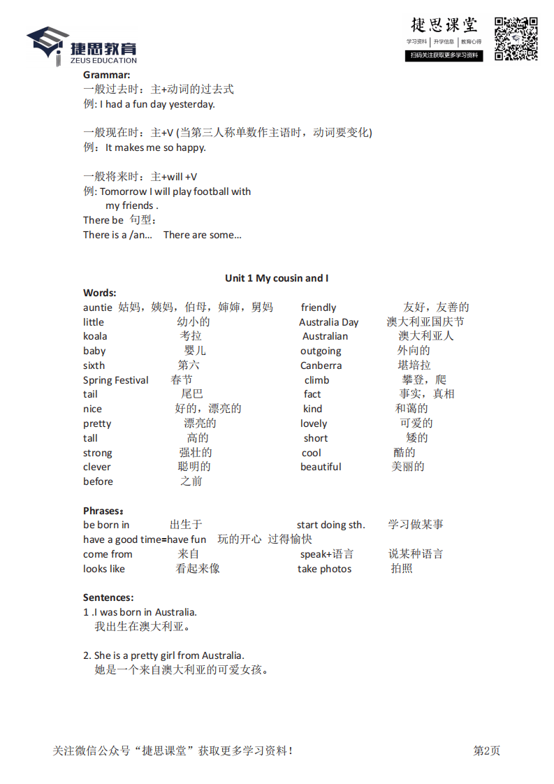 六年级下册英语剑桥Join in知识要点汇总.pdf 第2页