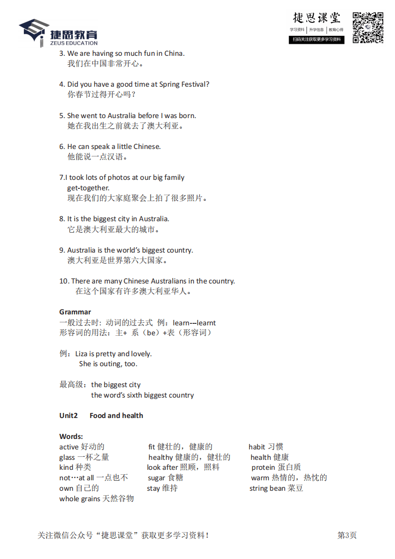 六年级下册英语剑桥Join in知识要点汇总.pdf 第3页