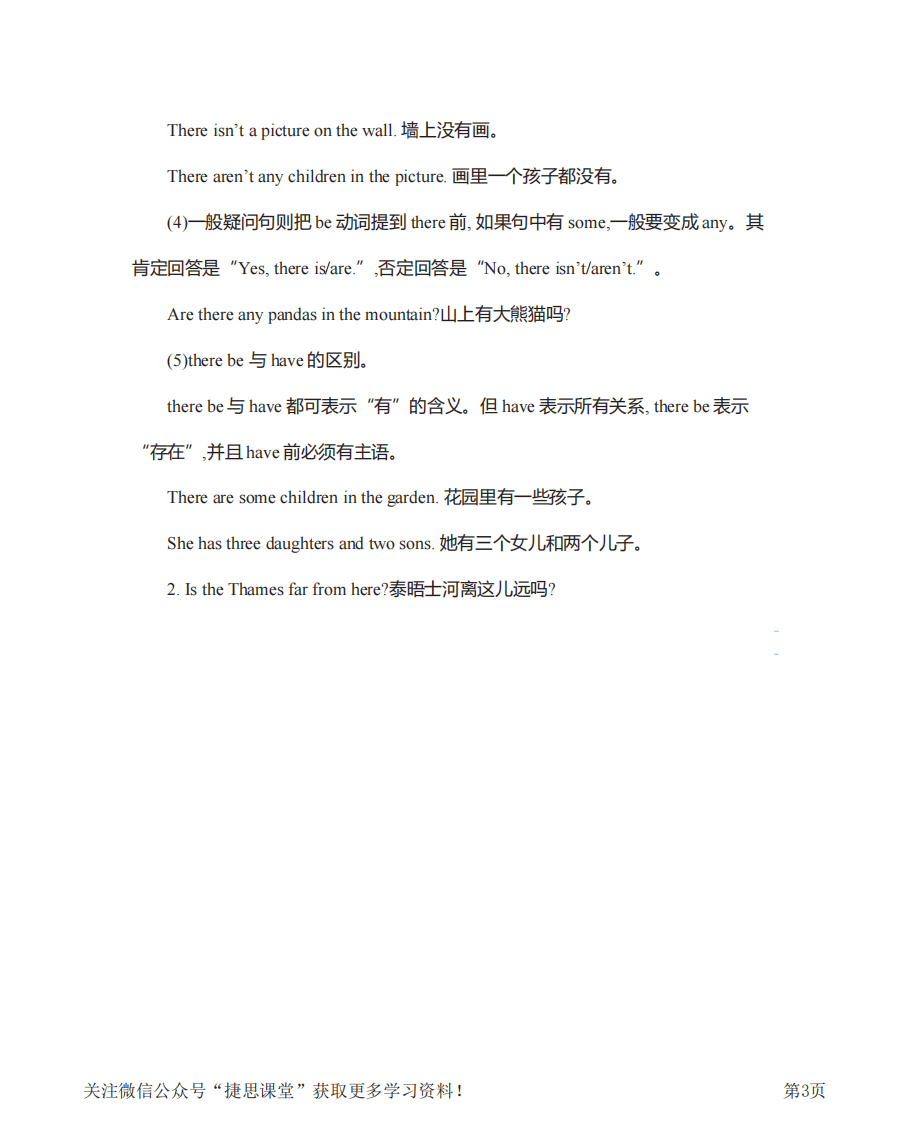 六年级上册英语人教PEP版知识要点.pdf 第3页