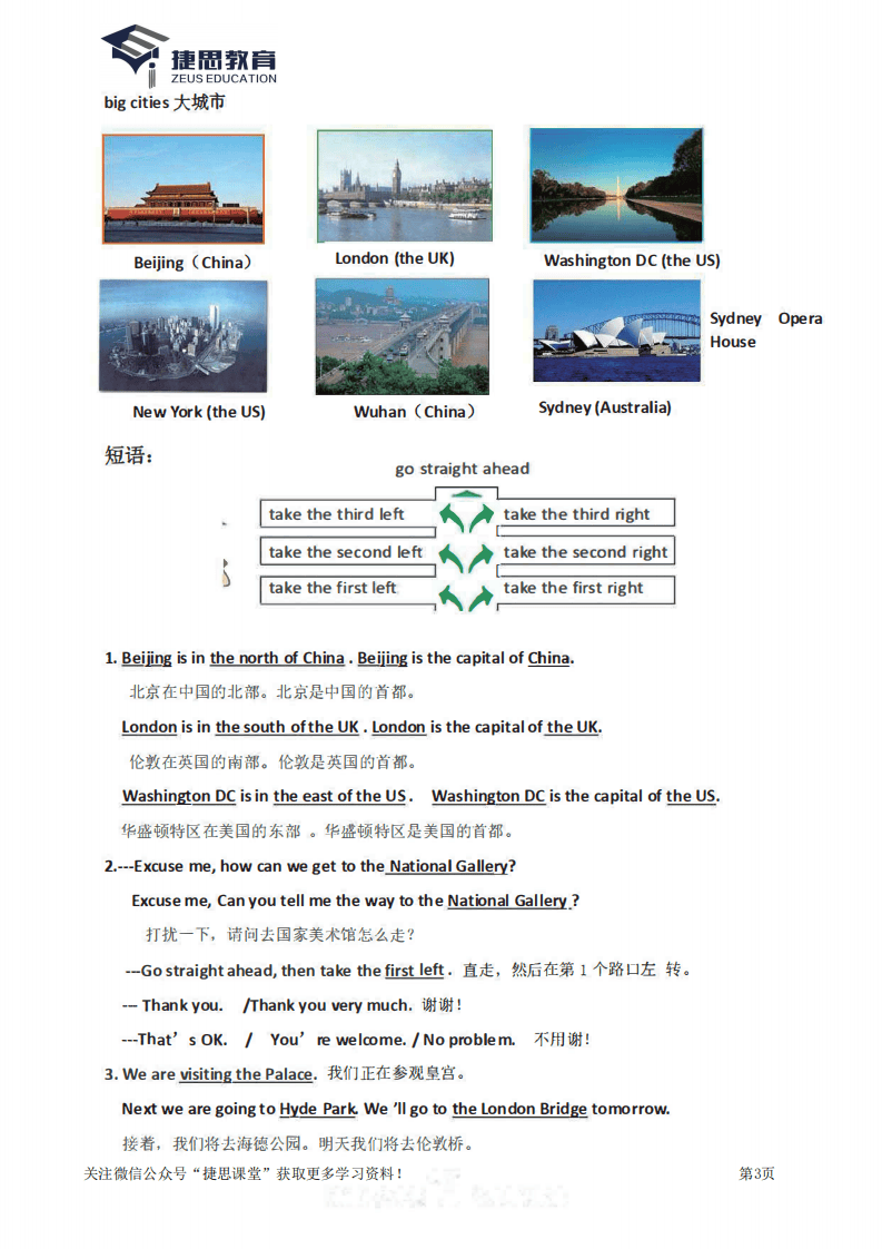 六年级上册英语Join in知识要点汇总.pdf 第3页