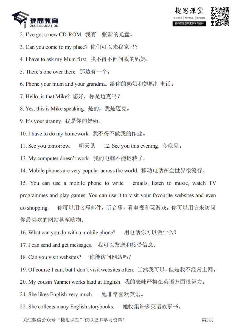 五年级下册英语剑桥Join in知识要点汇总.pdf 第2页