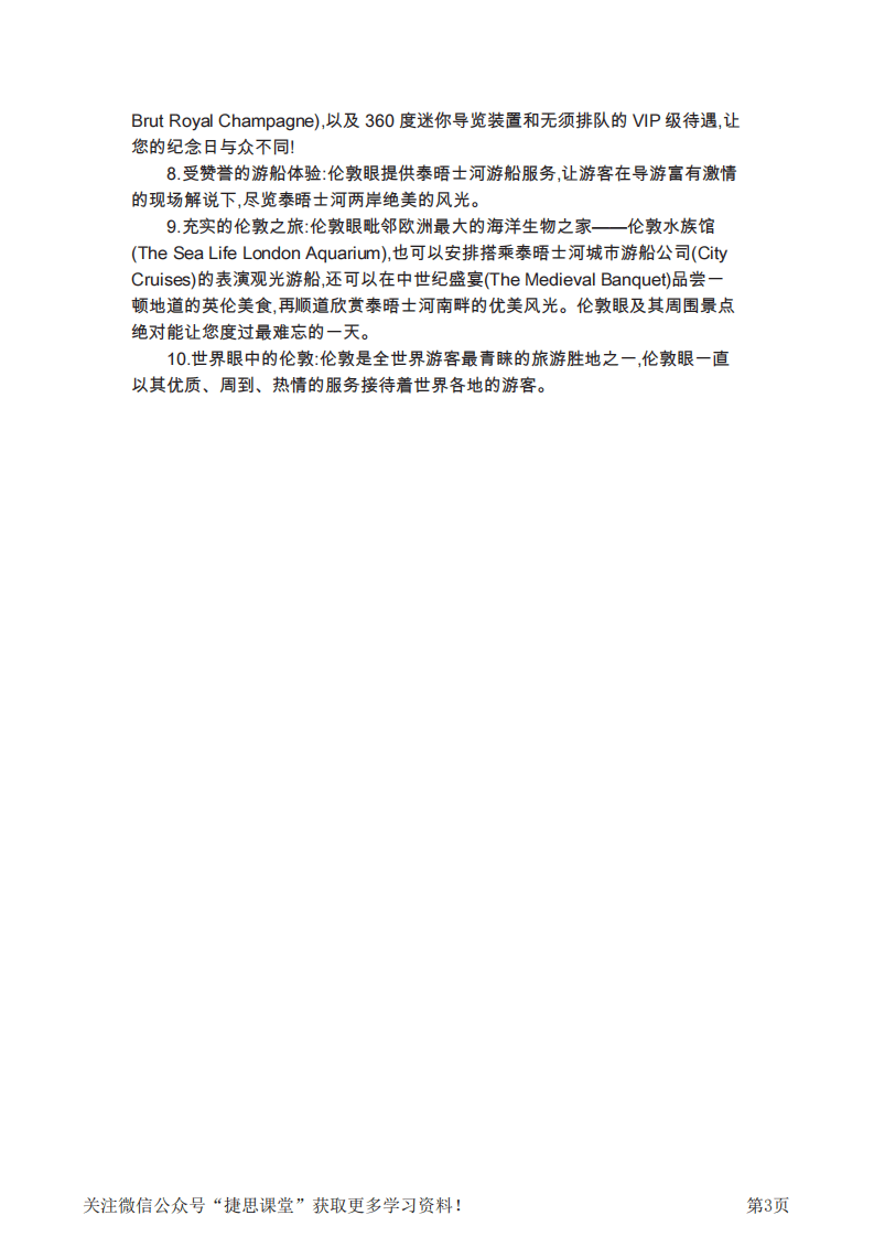 五年级上册英语外研三起点知识要点.pdf 第3页