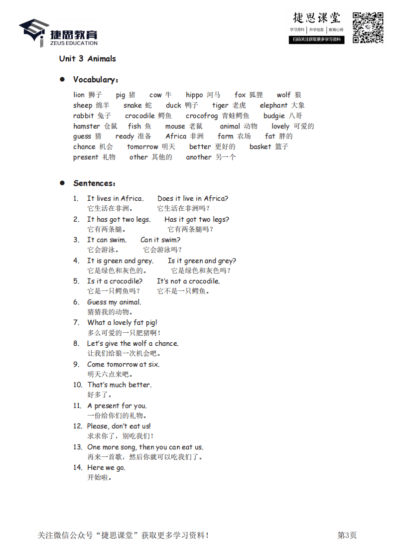 四年级下册英语剑桥Join in知识要点汇总.pdf 第3页