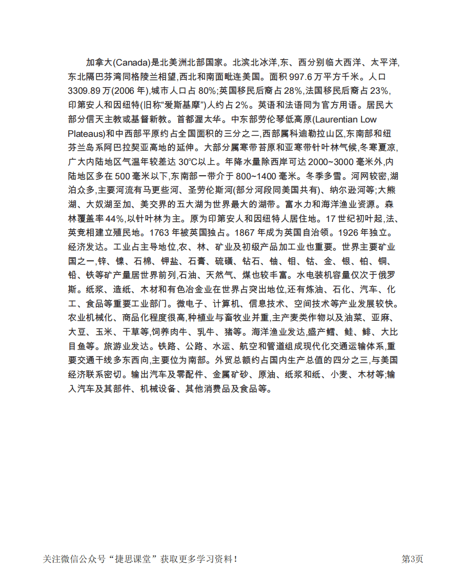 三年级上册英语冀教版知识要点.pdf 第3页