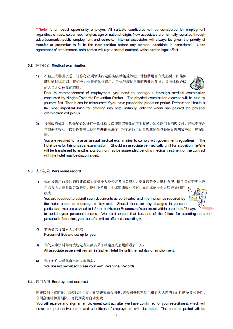 Hankbook员工手册.pdf 第3页