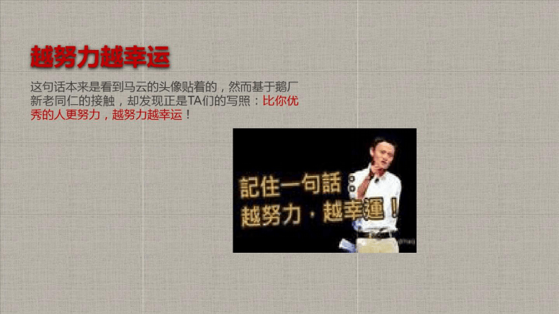 10、腾讯组织文化建设实践.pdf 第3页