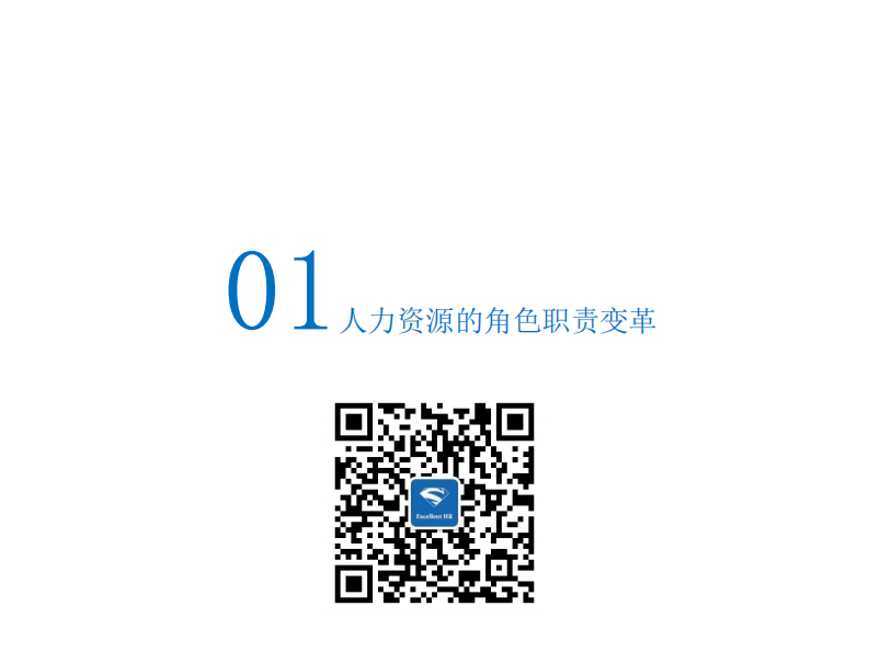 15 华为HRBP实践.pdf 第2页