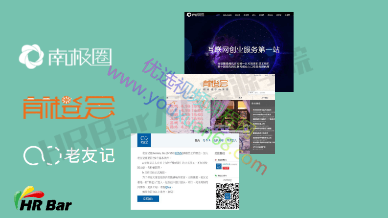6-9离职员工延续管理的秘密(1).pdf 第3页