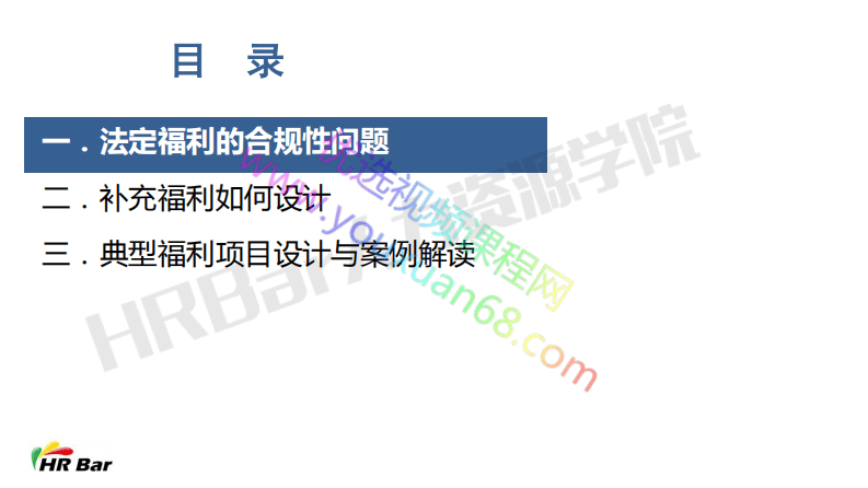 5-8福利项目设计.pdf 第2页