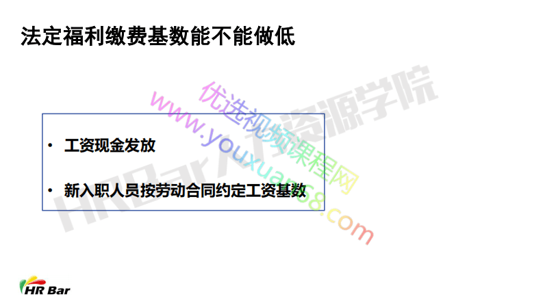 5-8福利项目设计.pdf 第3页