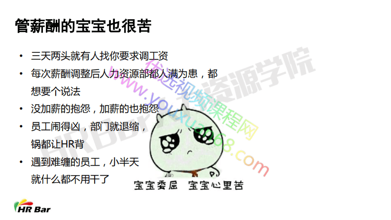 5-4工资调整如何操作.pdf 第2页