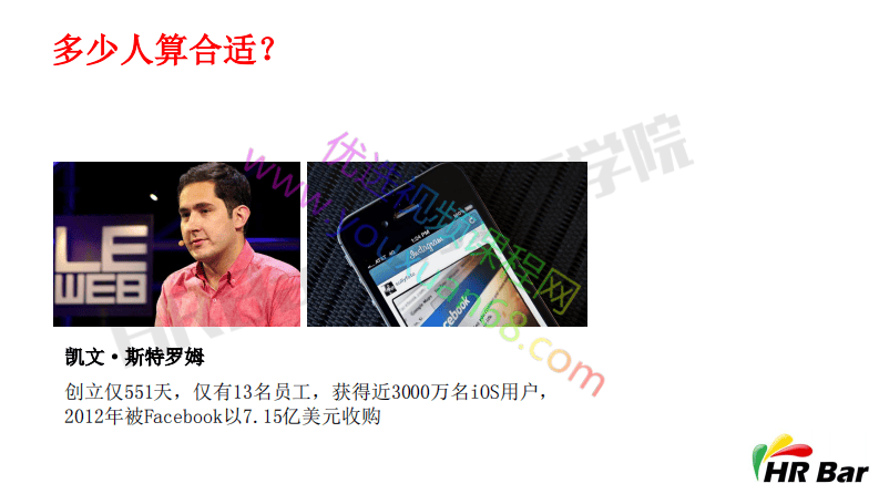 04人员编制核定与控制.pdf 第2页