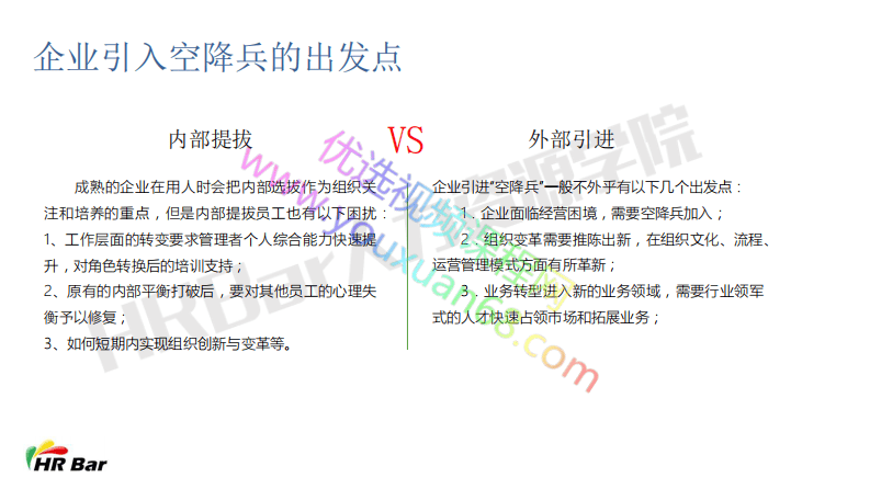 3-10空降兵平稳落地攻略.pdf 第3页