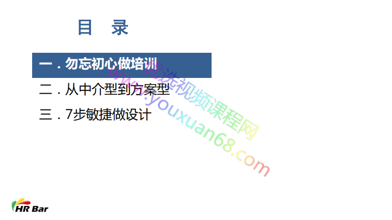 3-6敏捷学习项目设计.pdf 第2页