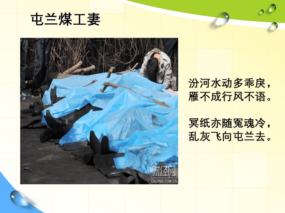 煤矿安全文化建设.ppt 第5页