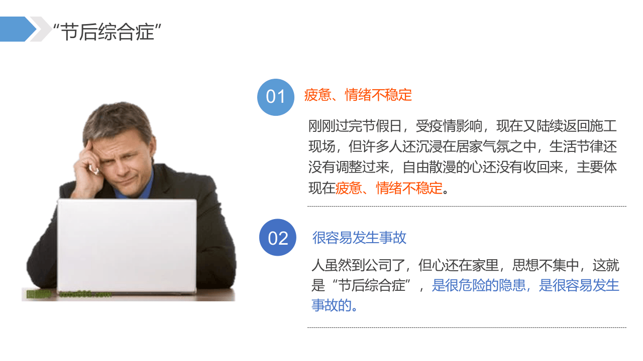 159082022国庆节复工第一课.pptx 第3页