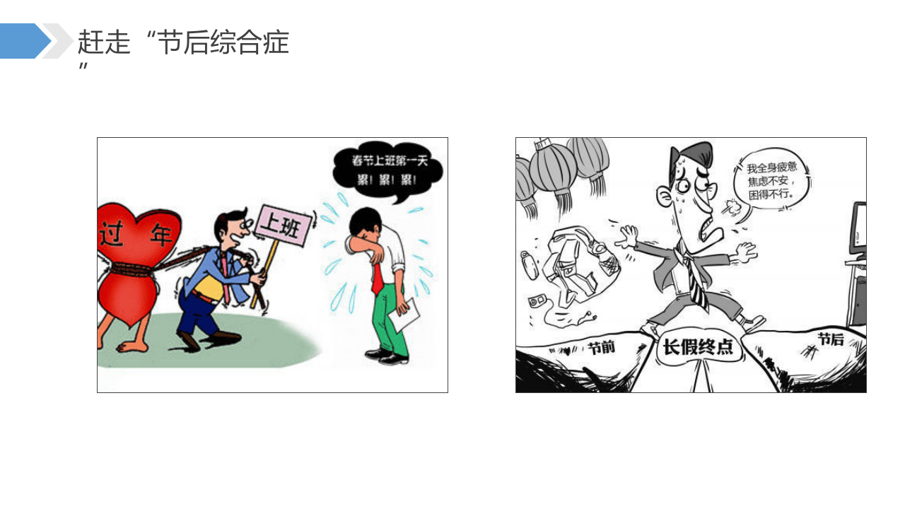 159082022国庆节复工第一课.pptx 第4页