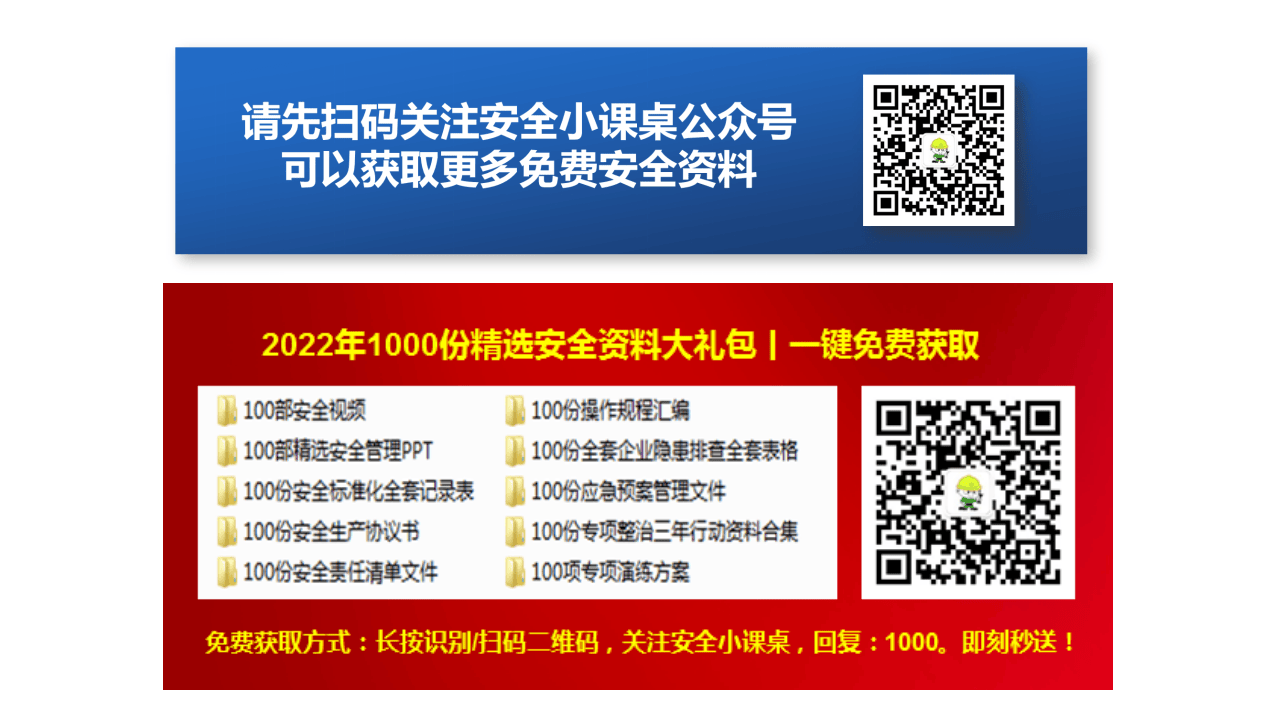 159082022国庆节复工第一课.pptx 第5页