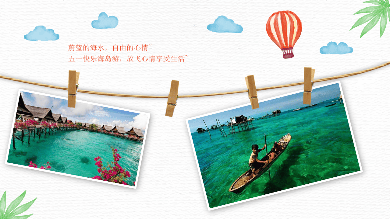 五一劳动节.pptx 第3页