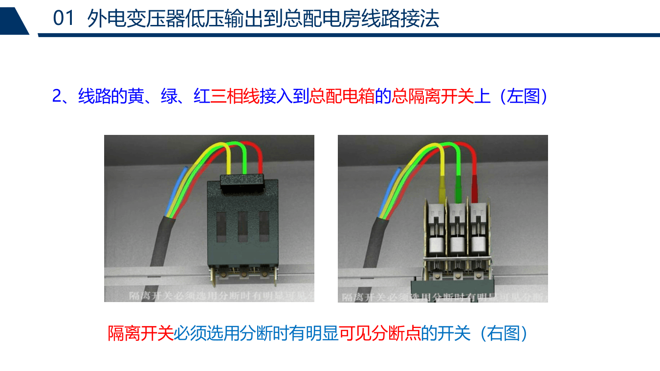 电器电路接法图示.pptx 第5页