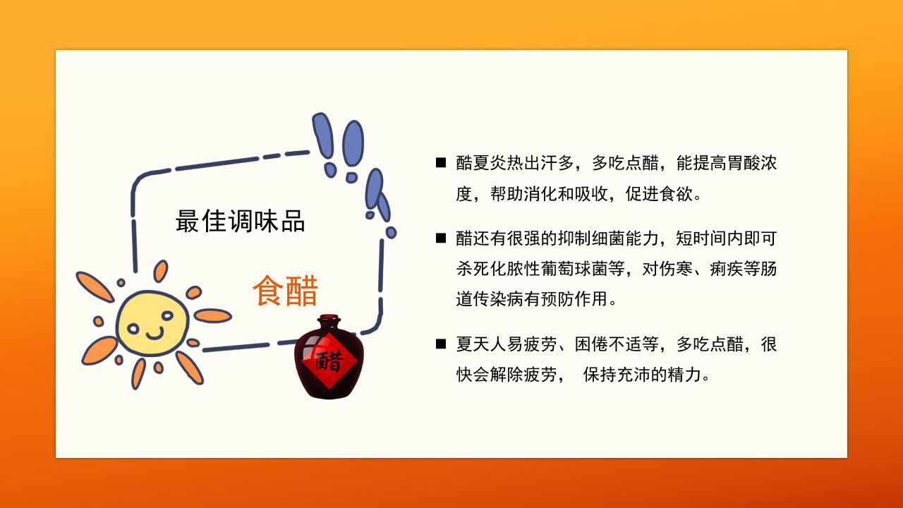 预防夏季中暑宣传教育.pptx 第4页
