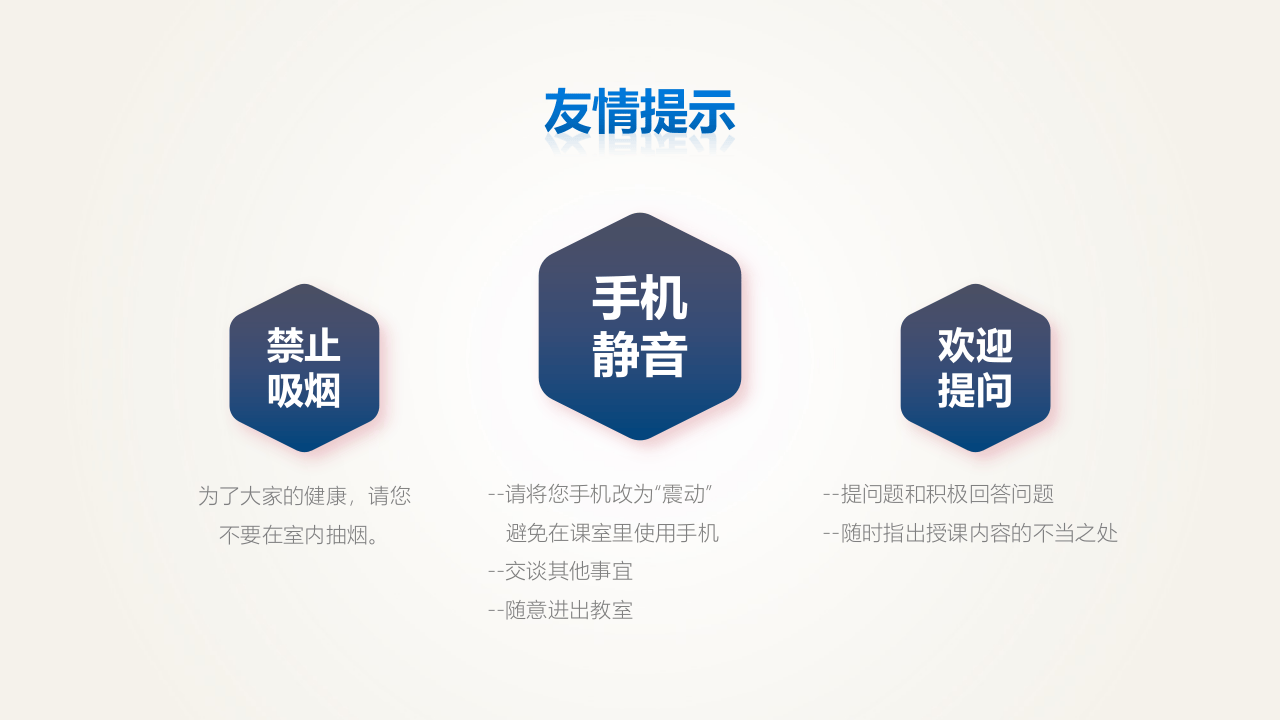 员工安全教育培训.ppt 第2页