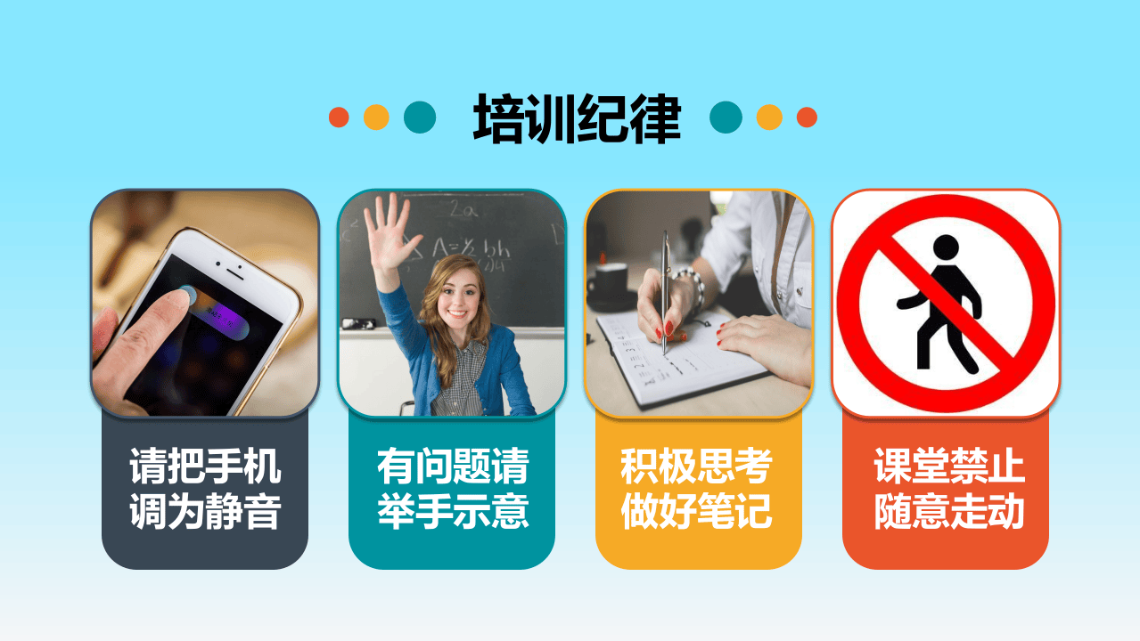 安全生产培训课件（通俗易懂版）.pptx 第2页