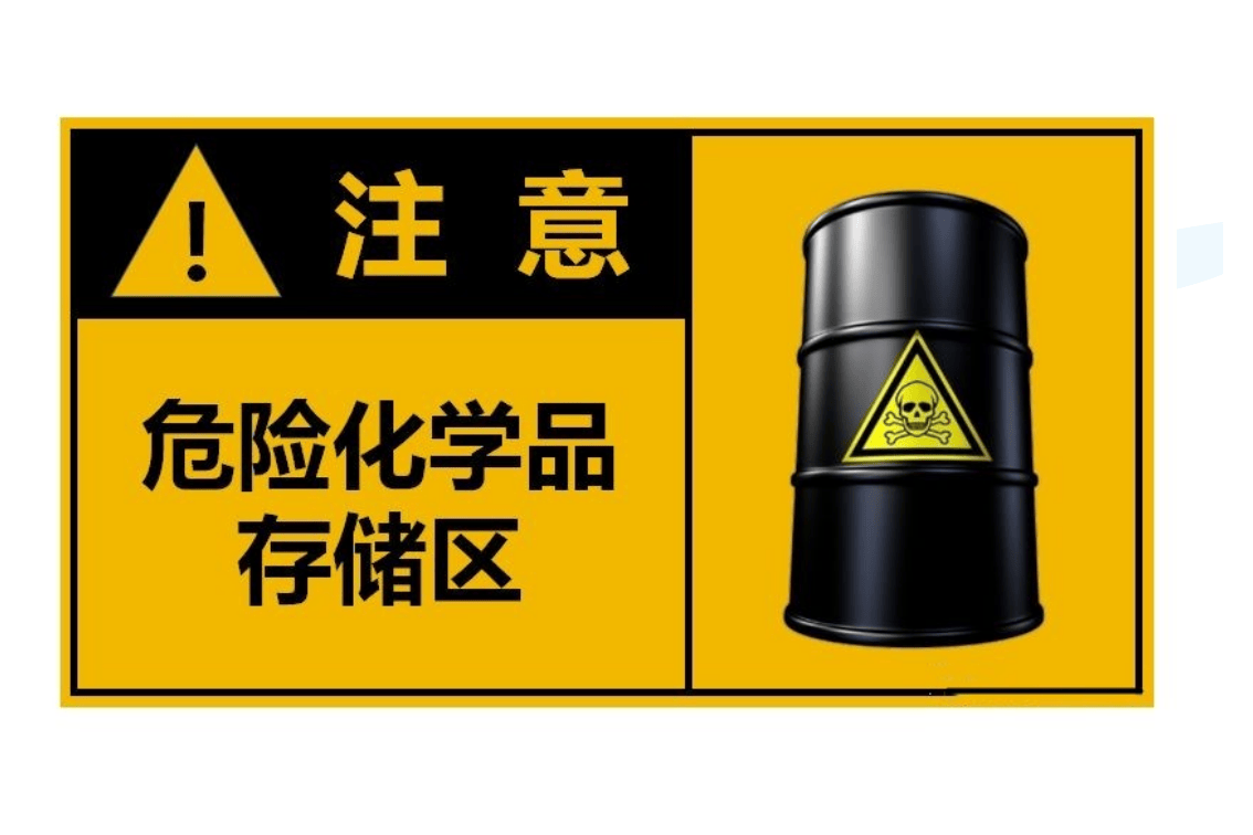 安全警示标识图集.pptx 第2页