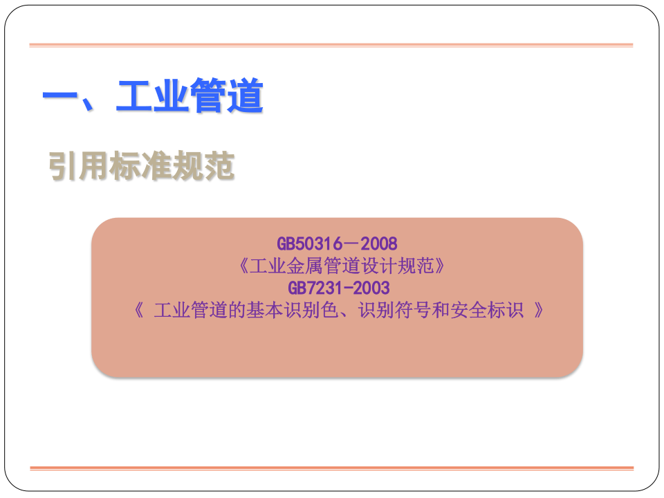 27、企业隐患排查标准对照图解.ppt 第2页