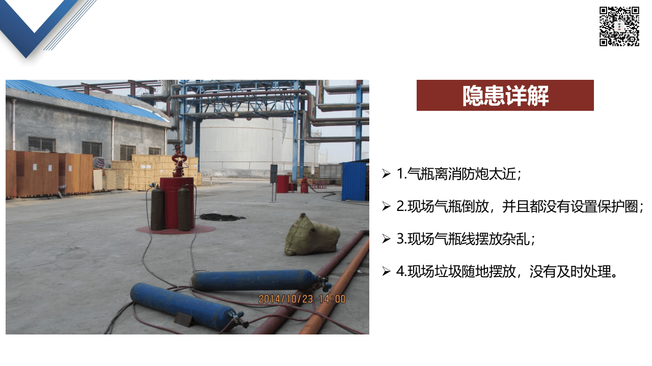 11  【施工】现场安全常见隐患详解图集（106页）.pptx 第5页