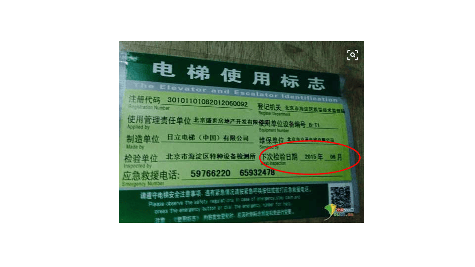 33  【消防】消防设备设施隐患排查图集（30页）.pptx 第5页