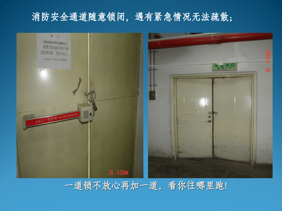 32  【工程】【消防】常见消防安全隐患图片（25页）.ppt 第2页