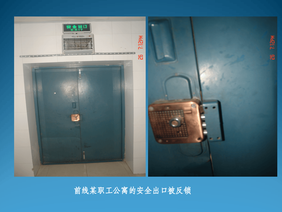 32  【工程】【消防】常见消防安全隐患图片（25页）.ppt 第5页