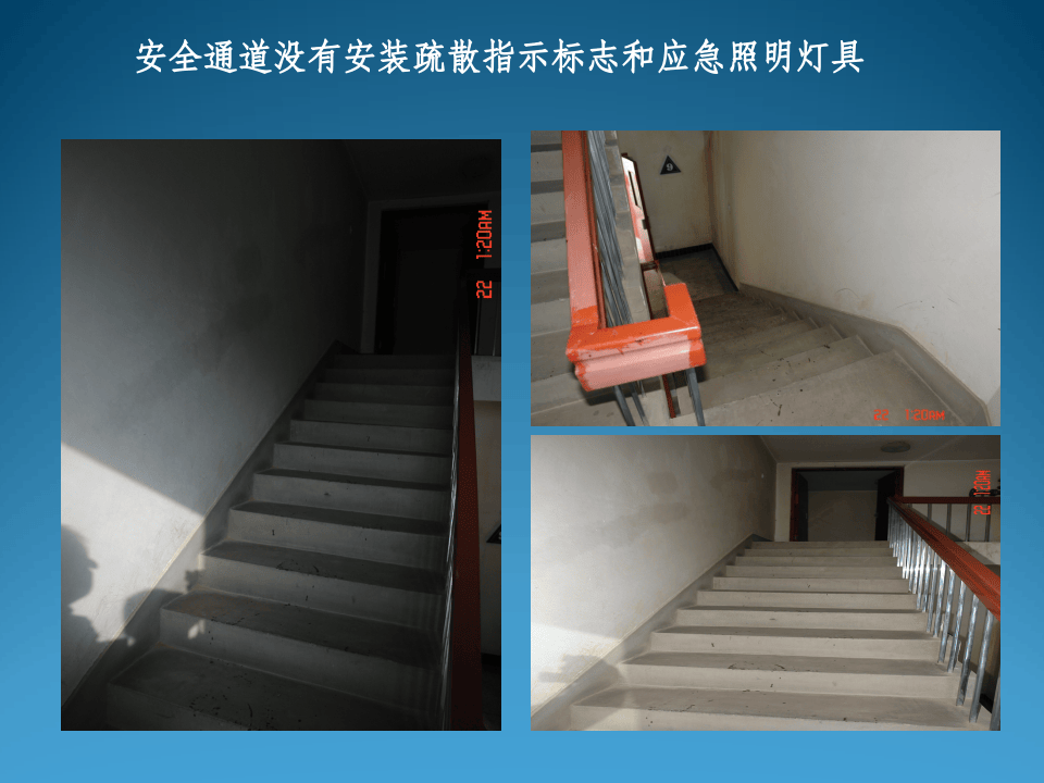 32  【工程】【消防】常见消防安全隐患图片（25页）.ppt 第6页