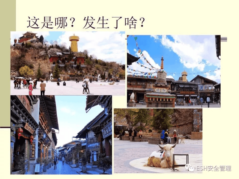 事故隐患排查.pdf 第3页