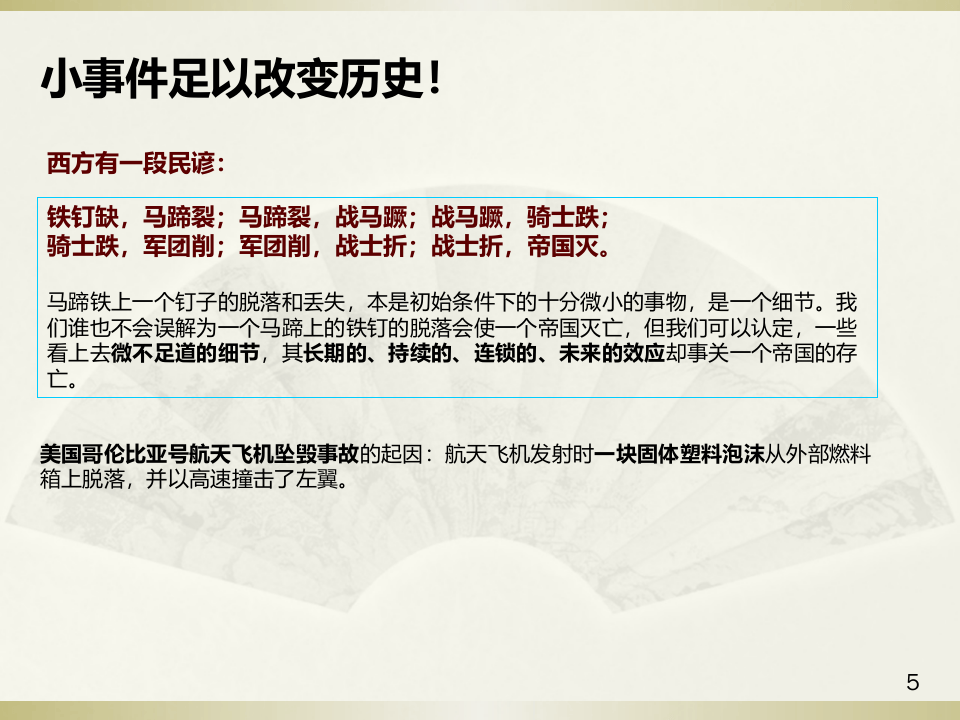 课件07 事故隐患排查治理培训课件提纲（93页）.ppt 第5页