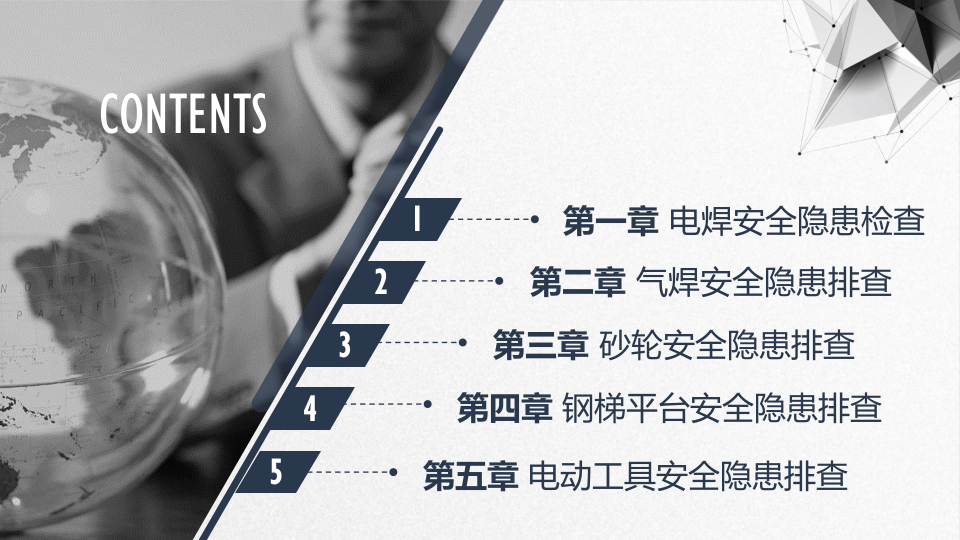 26  【设备】典型设备设施安全隐患检查（44页）.pptx 第2页